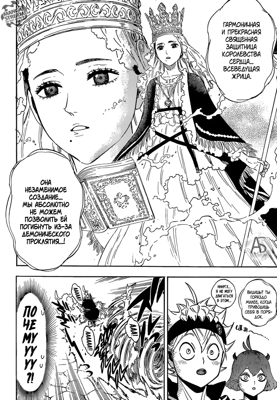 Read Чёрный Клевер Manga Online