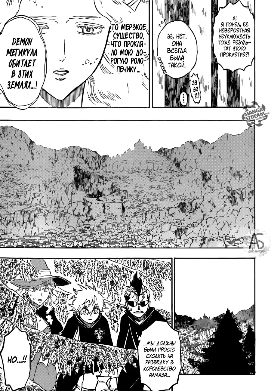 Read Чёрный Клевер Manga Online