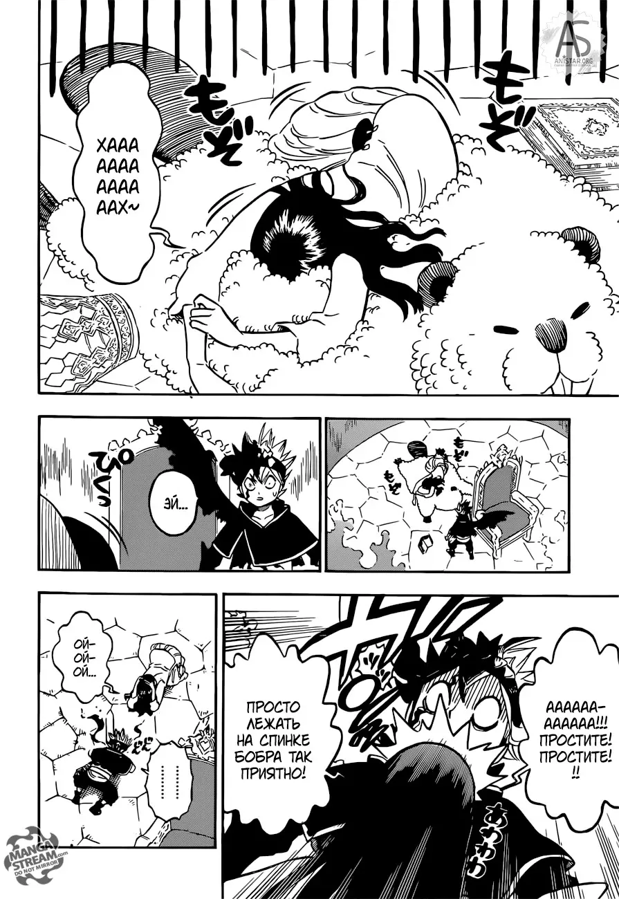 Read Чёрный Клевер Manga Online