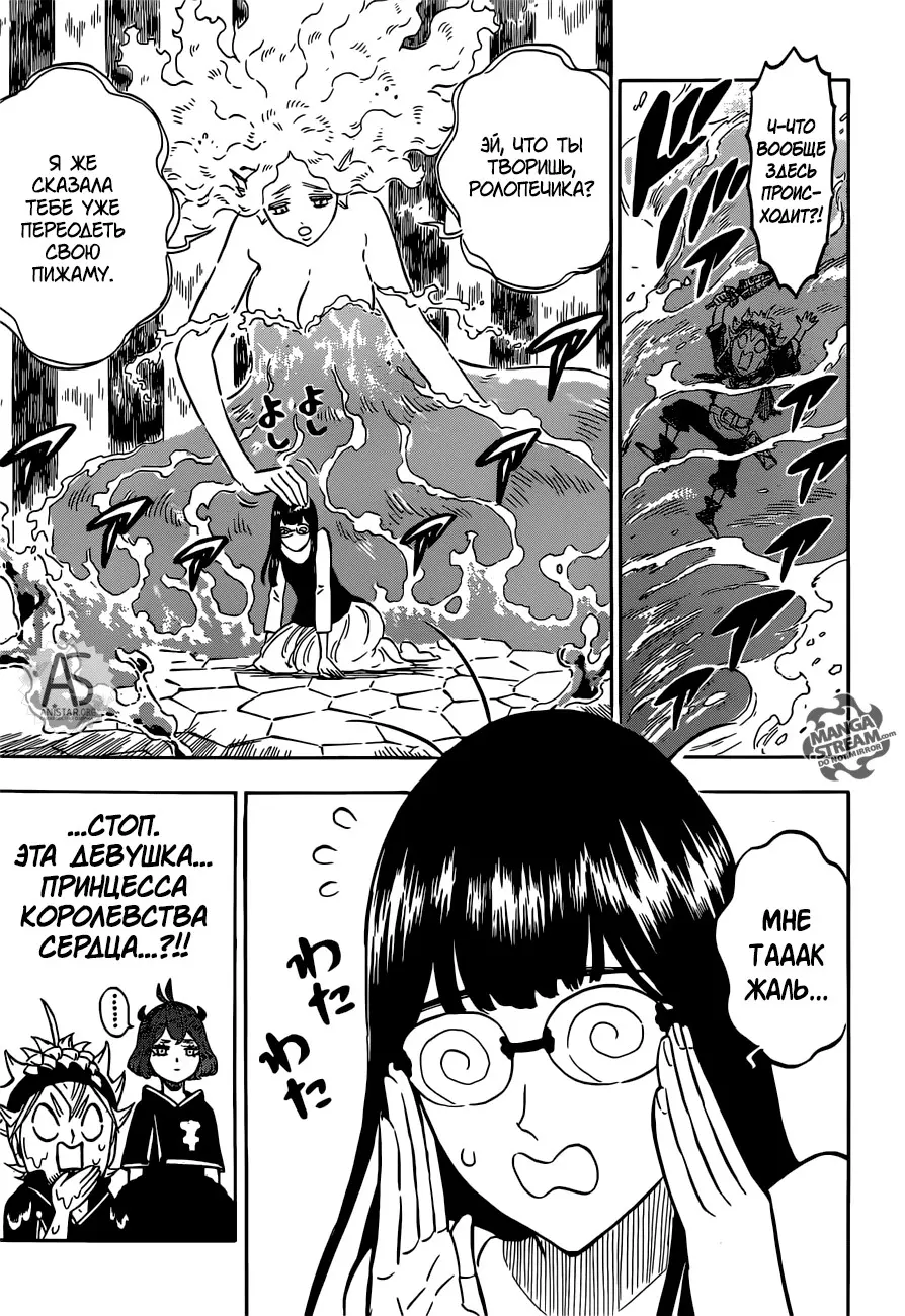 Read Чёрный Клевер Manga Online