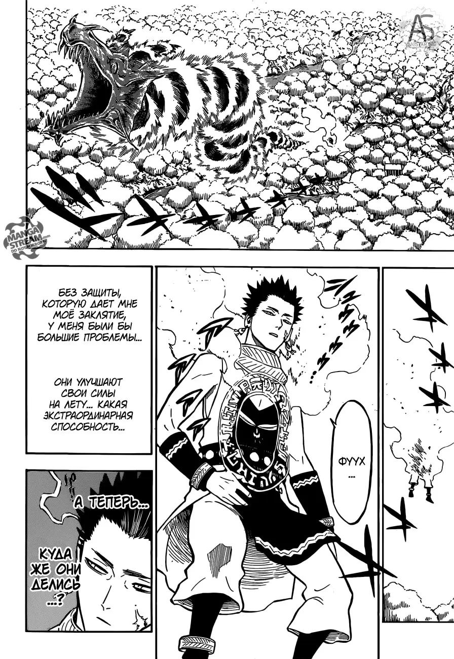 Read Чёрный Клевер Manga Online