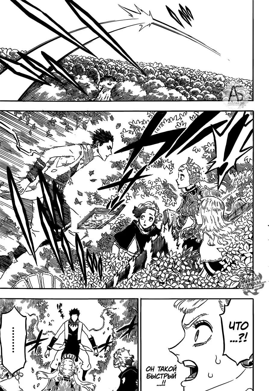 Read Чёрный Клевер Manga Online
