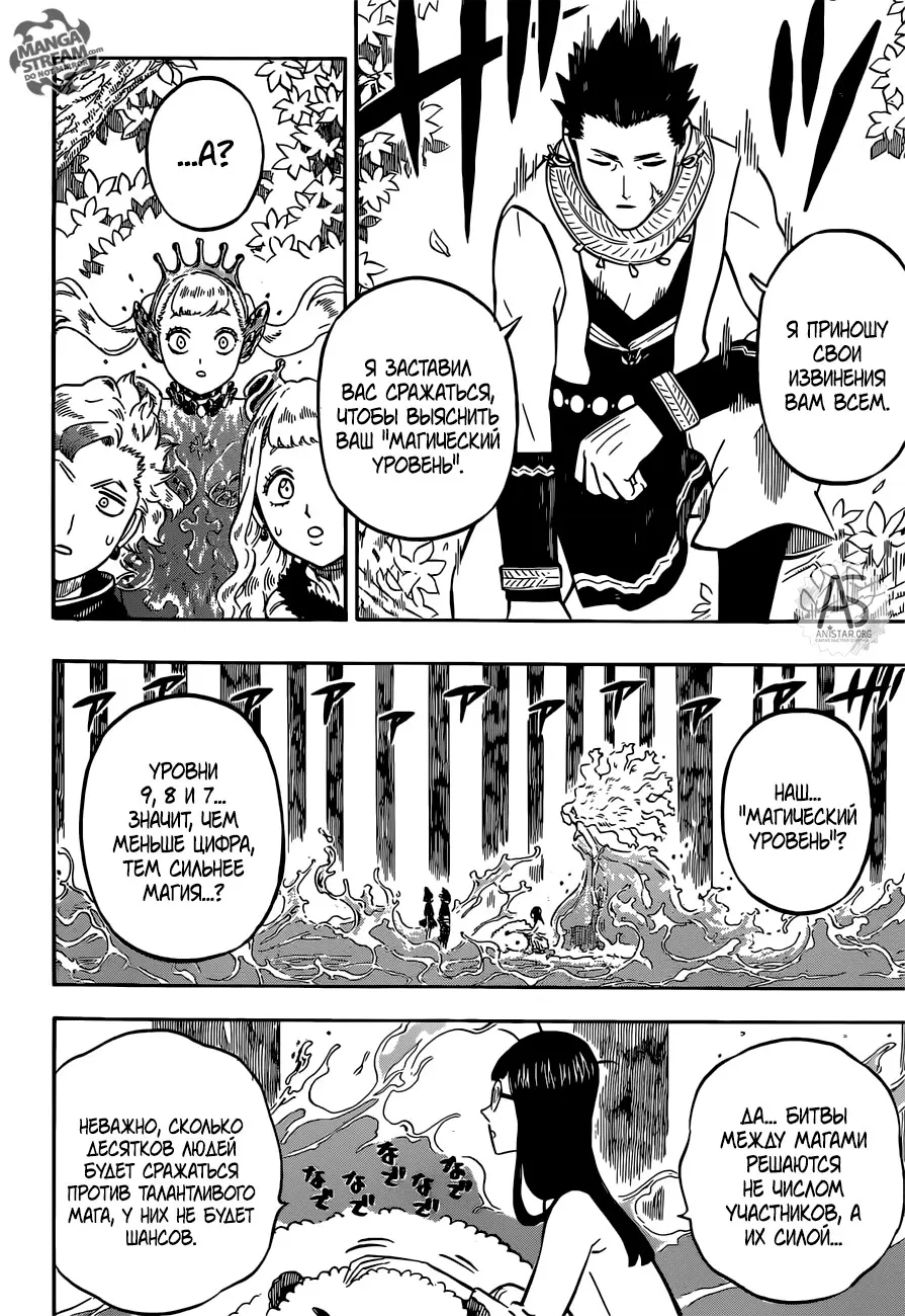 Read Чёрный Клевер Manga Online