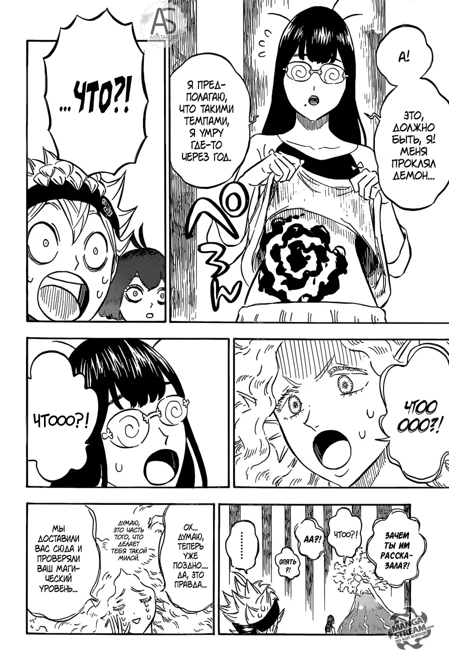 Read Чёрный Клевер Manga Online