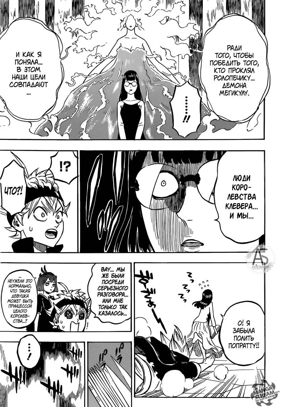 Read Чёрный Клевер Manga Online