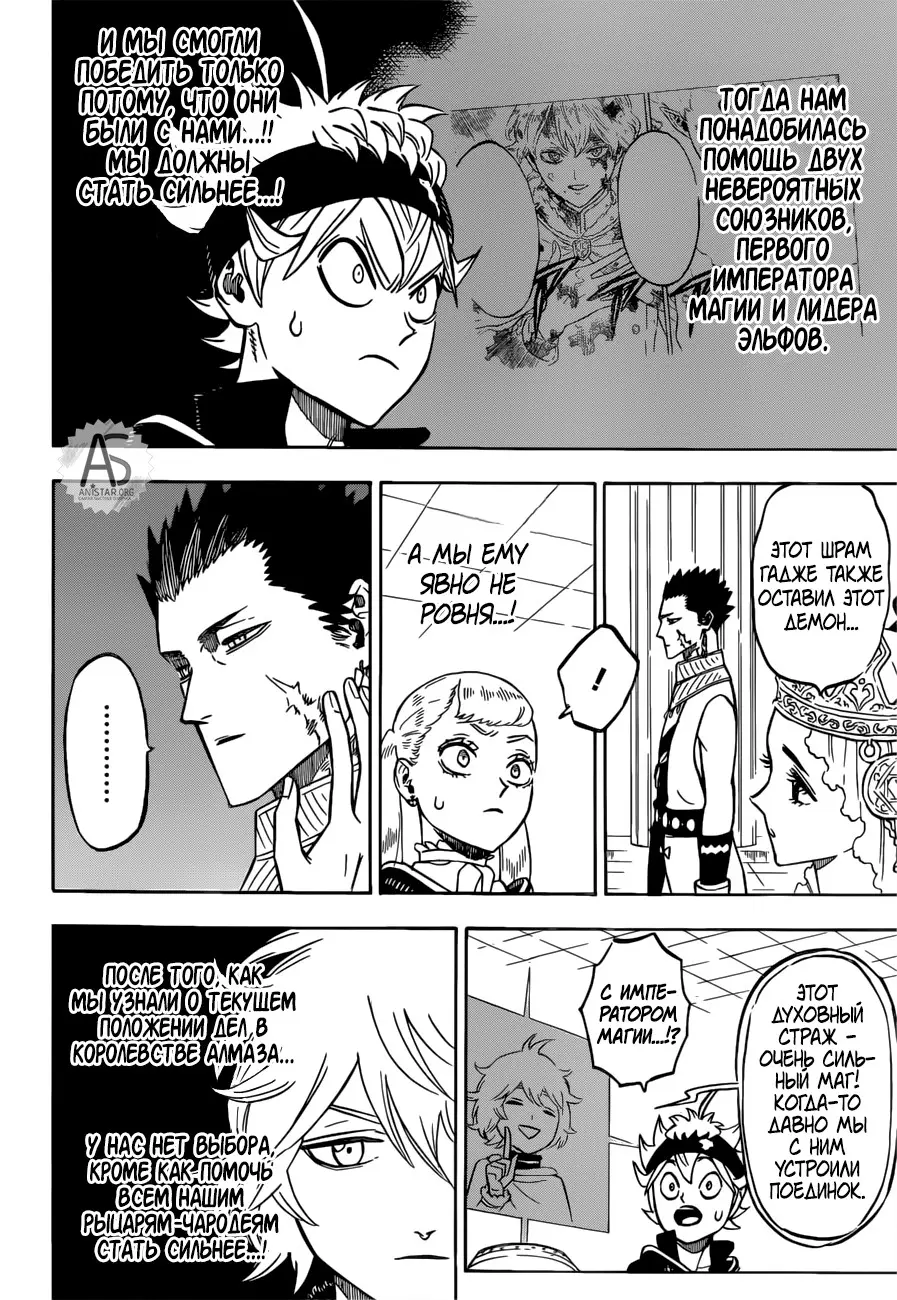 Read Чёрный Клевер Manga Online