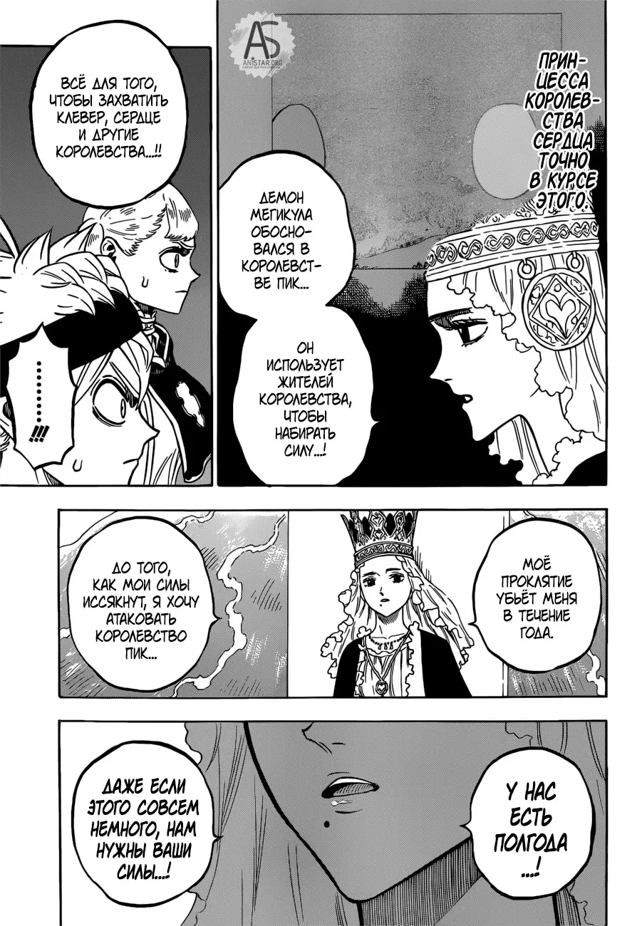 Read Чёрный Клевер Manga Online
