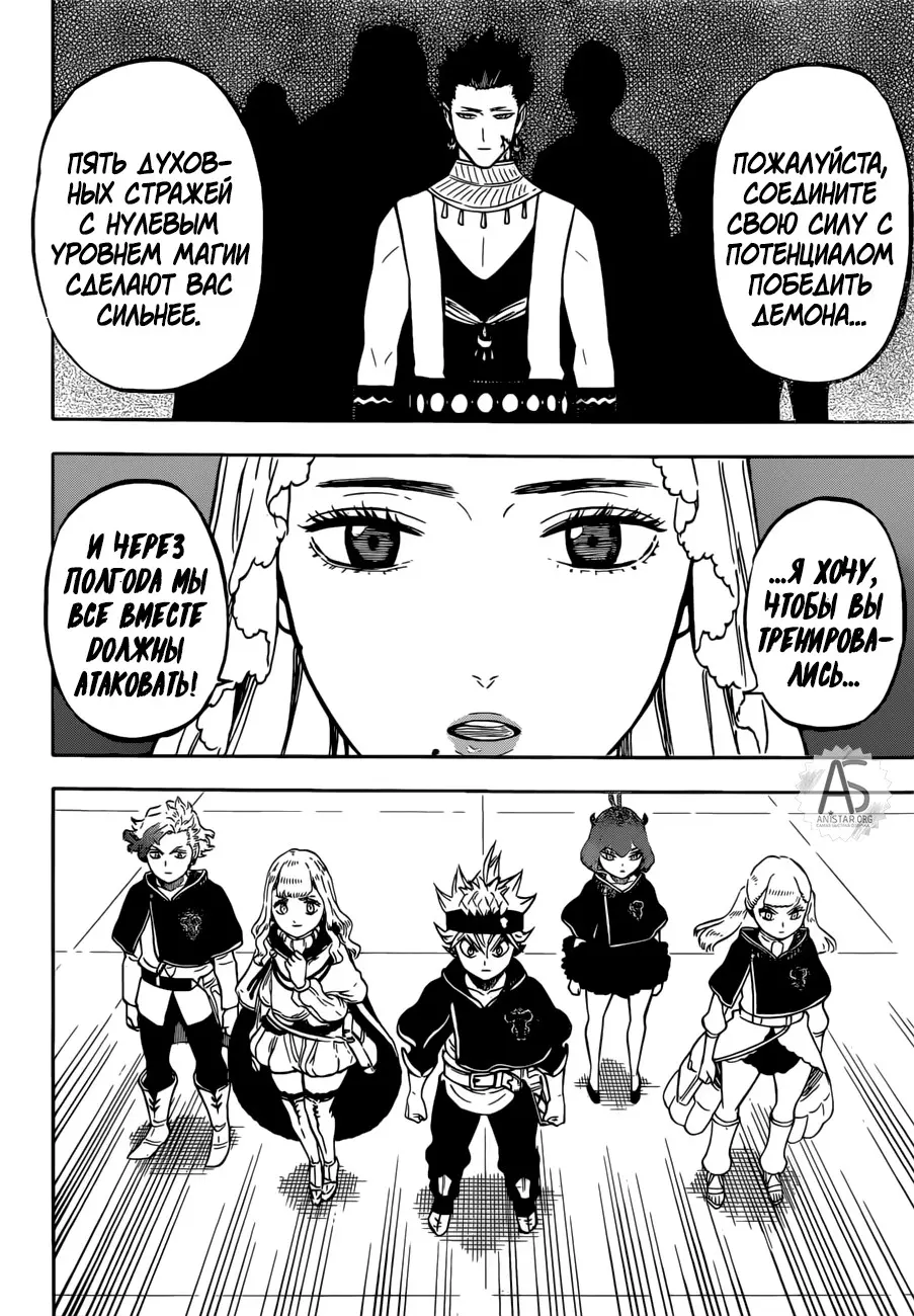 Read Чёрный Клевер Manga Online