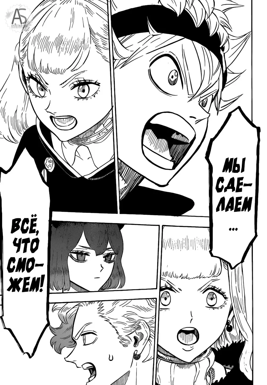 Read Чёрный Клевер Manga Online