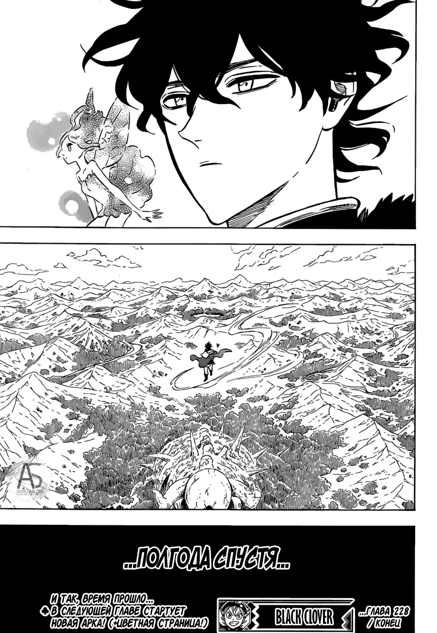 Read Чёрный Клевер Manga Online