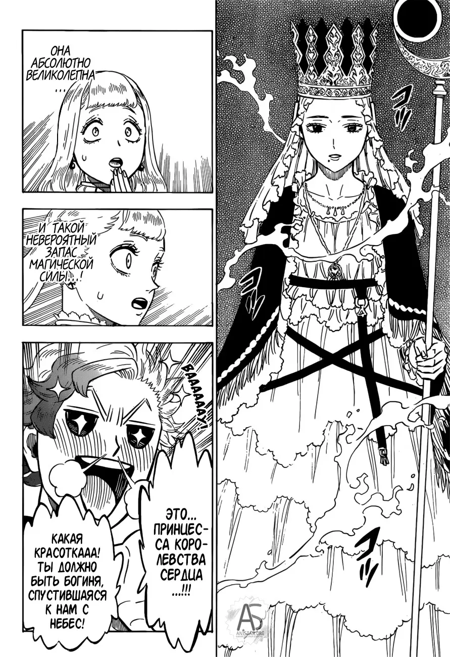 Read Чёрный Клевер Manga Online