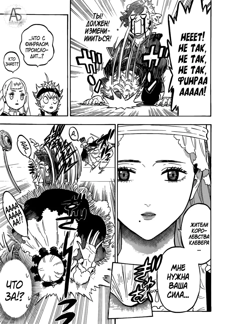 Read Чёрный Клевер Manga Online
