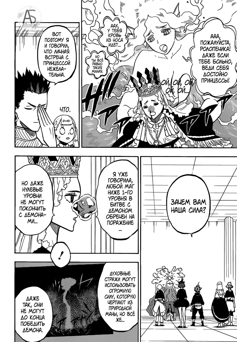 Read Чёрный Клевер Manga Online