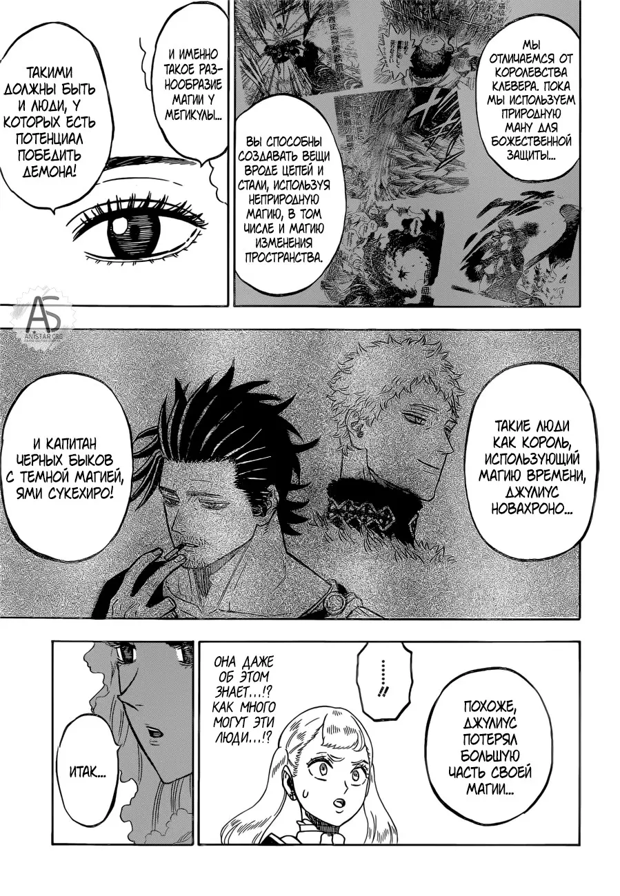 Read Чёрный Клевер Manga Online