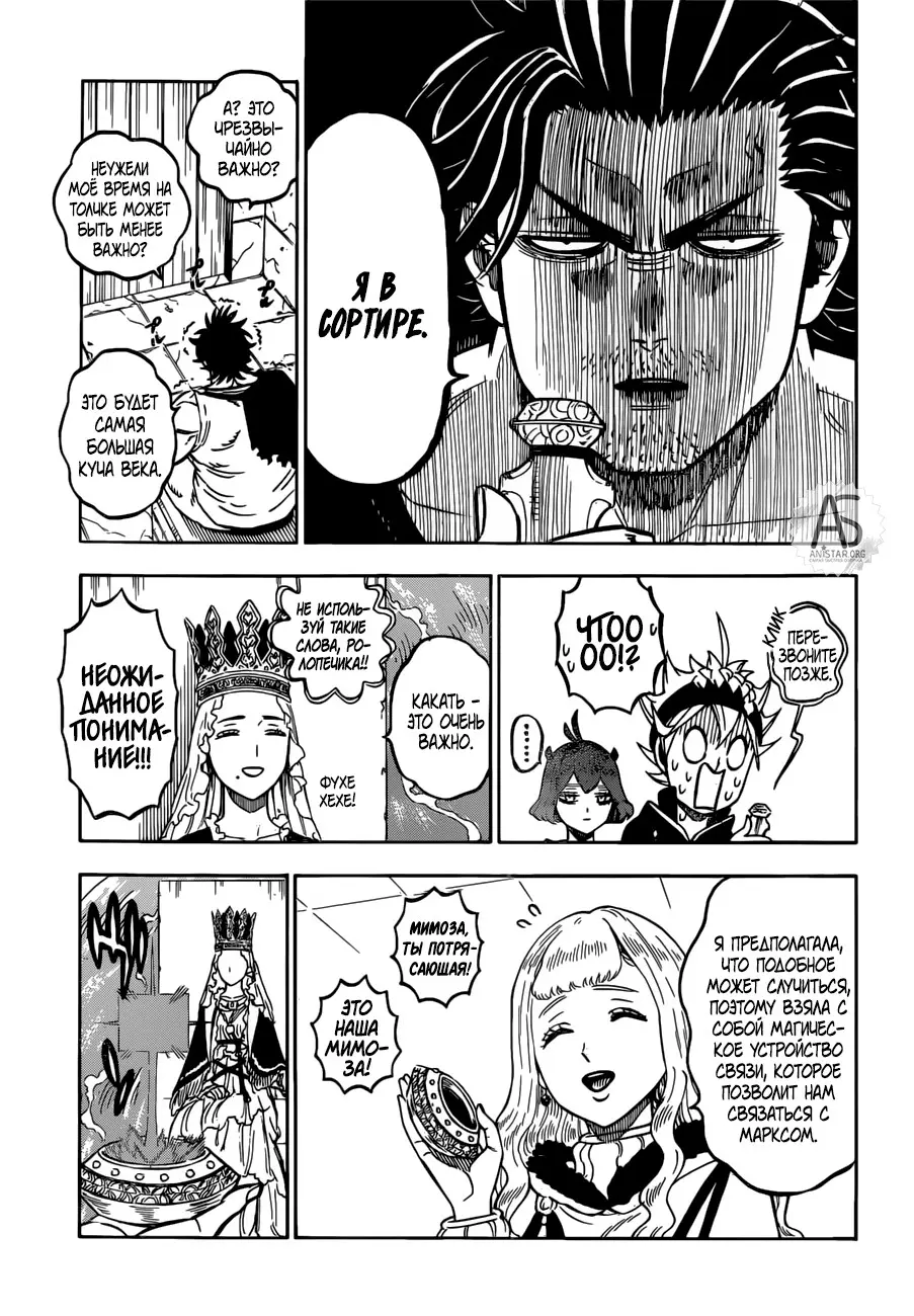 Read Чёрный Клевер Manga Online