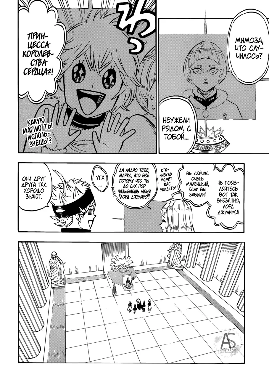 Read Чёрный Клевер Manga Online