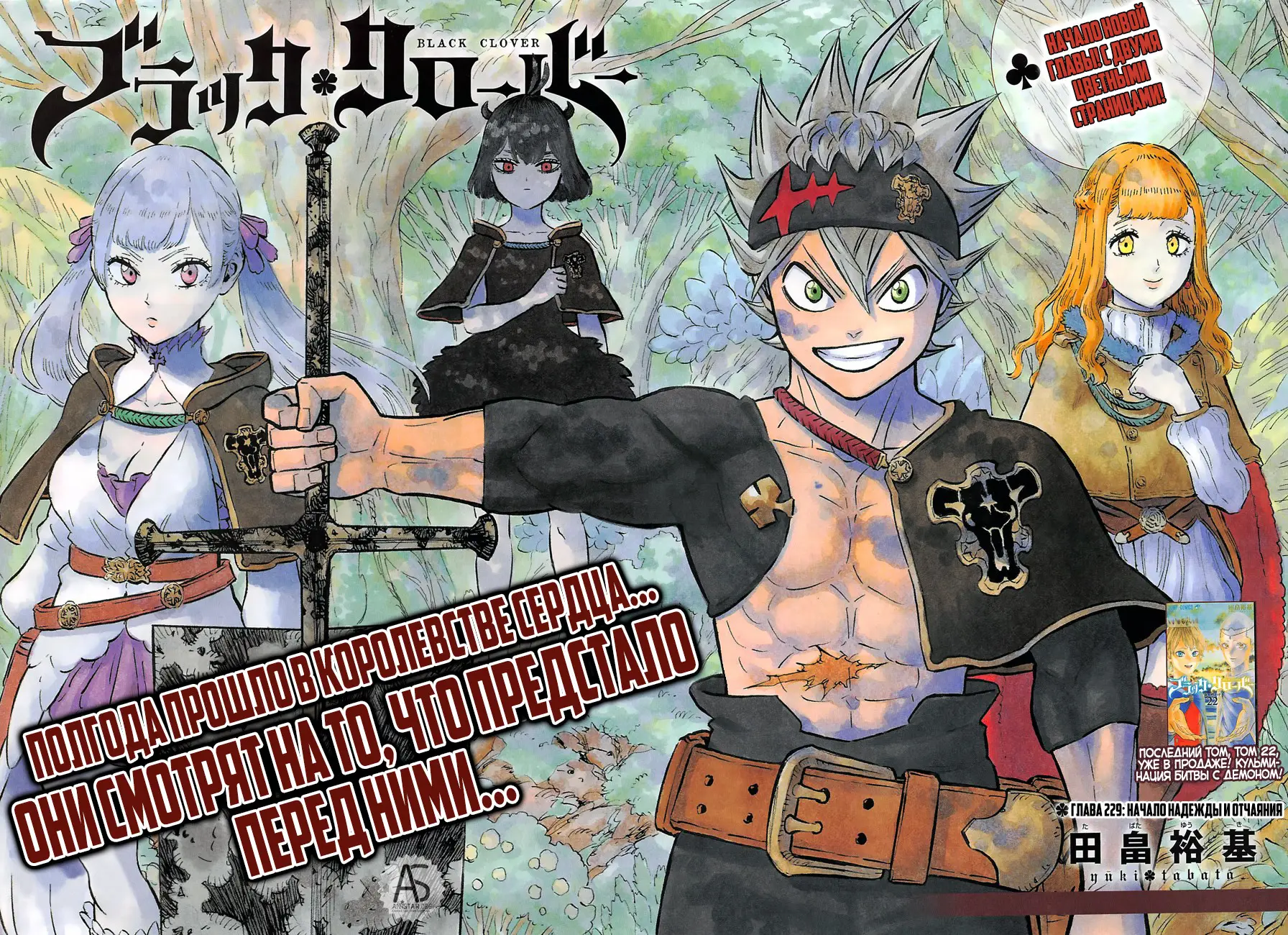 Read Чёрный Клевер Manga Online