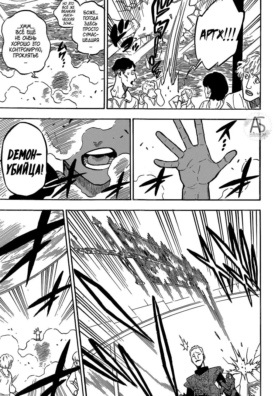 Read Чёрный Клевер Manga Online