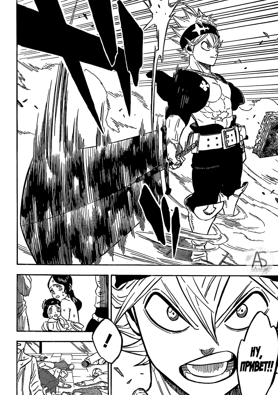 Read Чёрный Клевер Manga Online