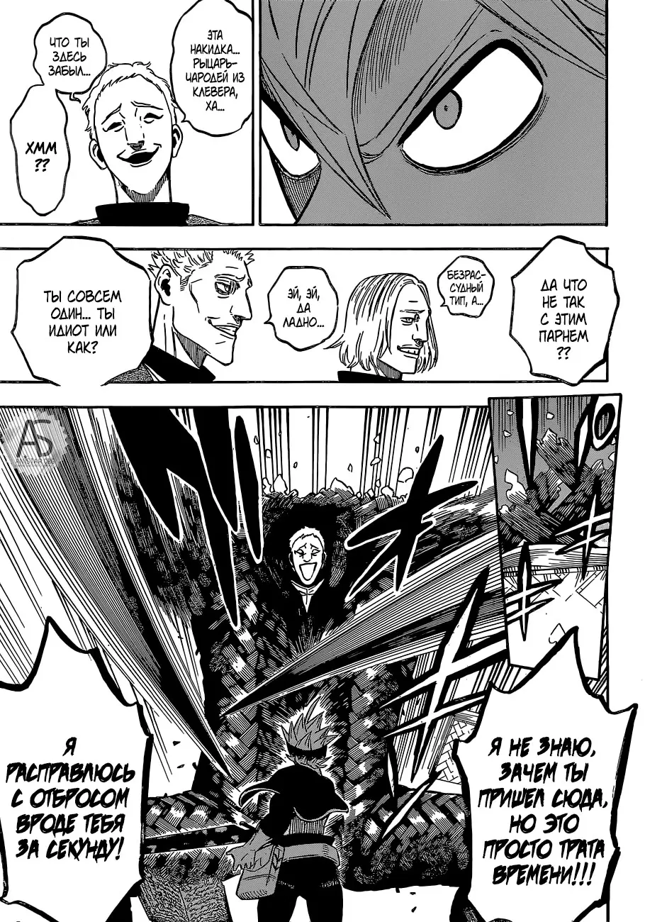 Read Чёрный Клевер Manga Online