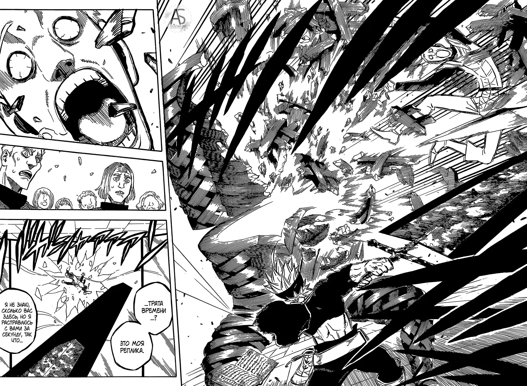 Read Чёрный Клевер Manga Online