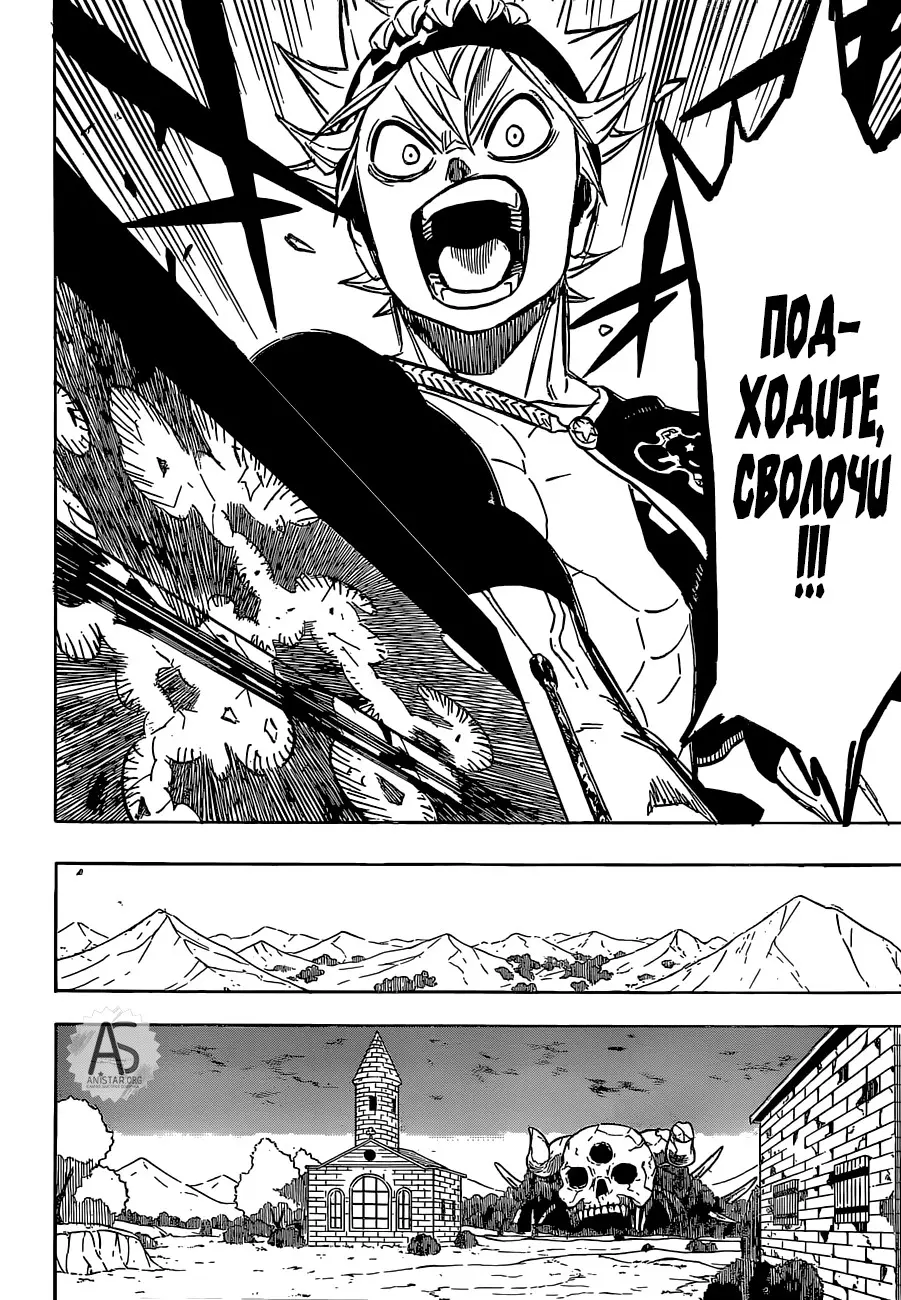 Read Чёрный Клевер Manga Online