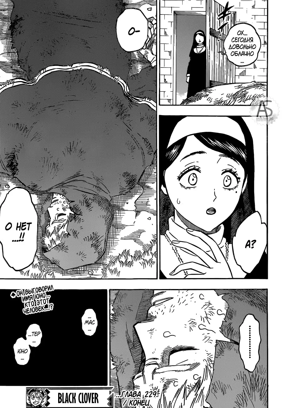 Read Чёрный Клевер Manga Online