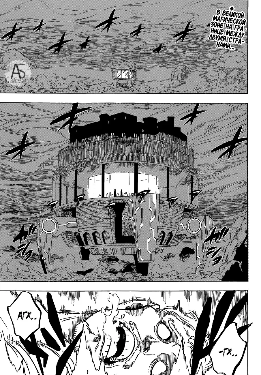 Read Чёрный Клевер Manga Online