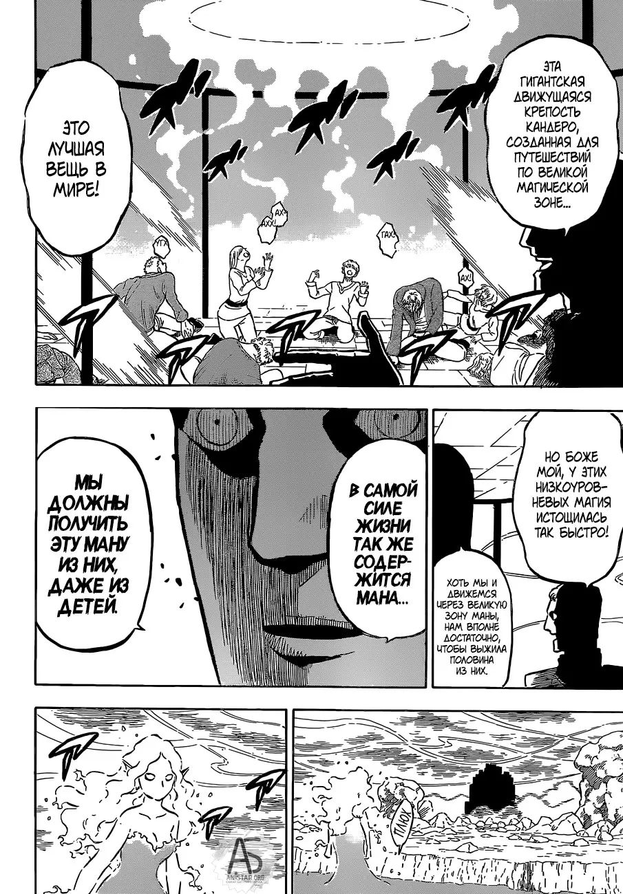 Read Чёрный Клевер Manga Online