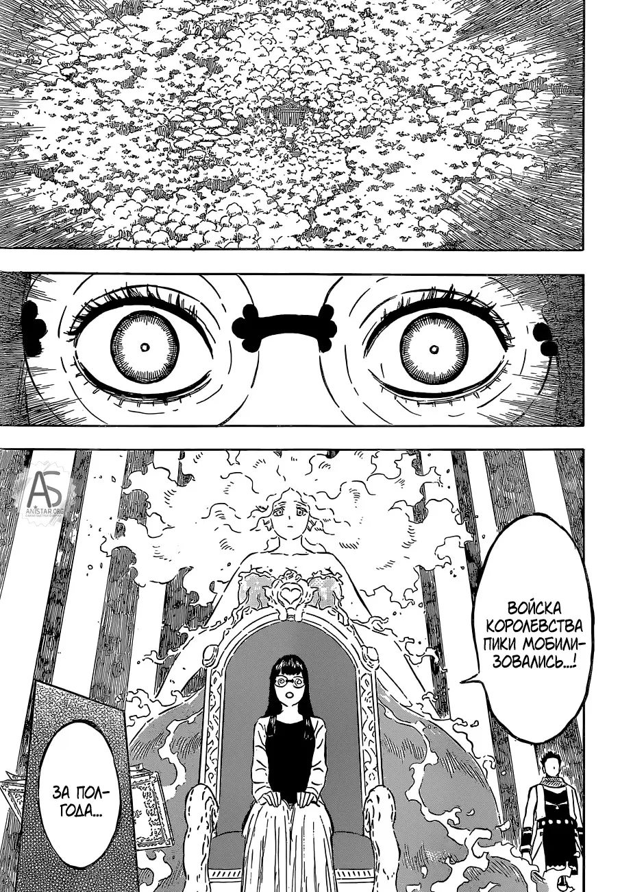 Read Чёрный Клевер Manga Online