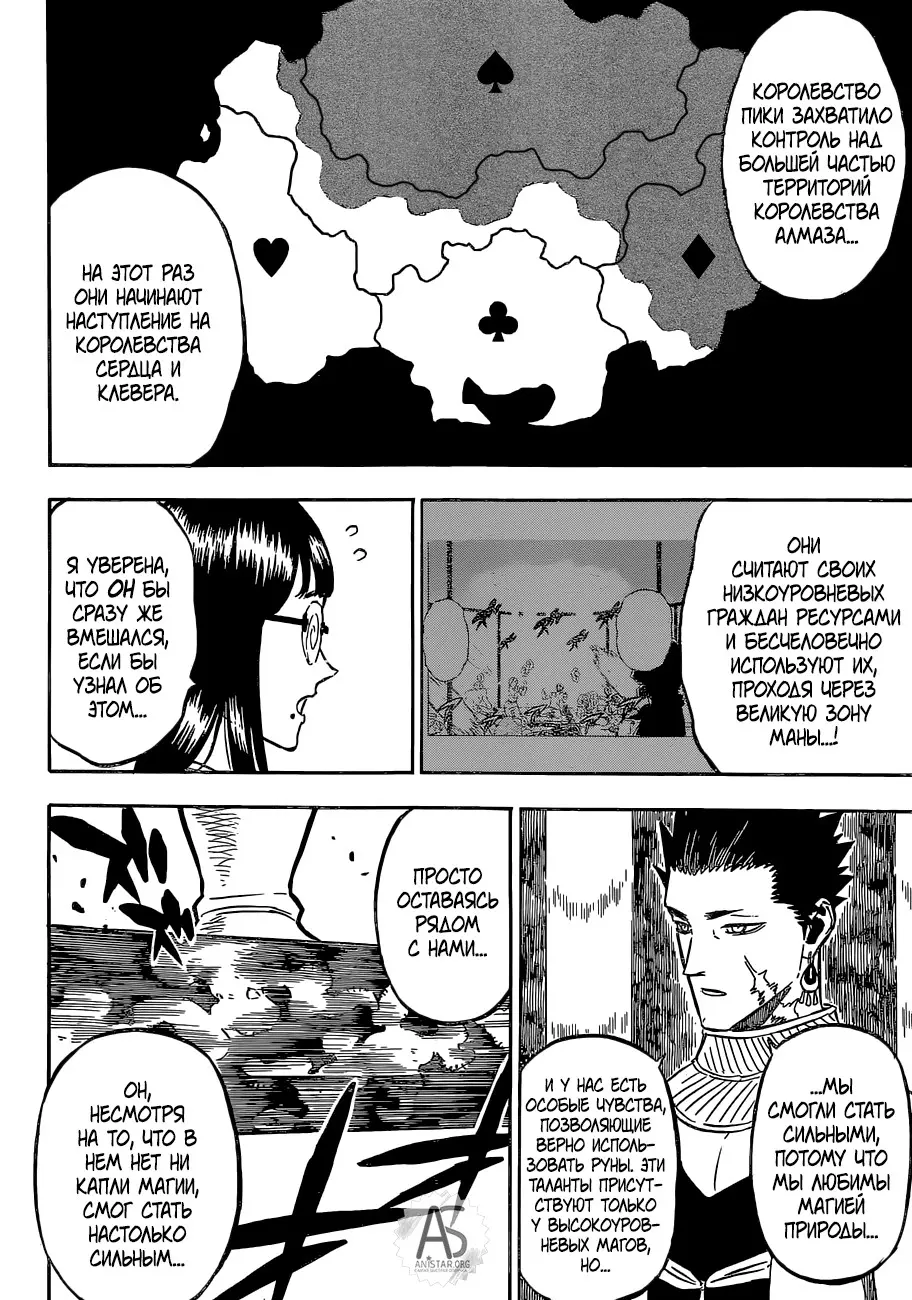 Read Чёрный Клевер Manga Online