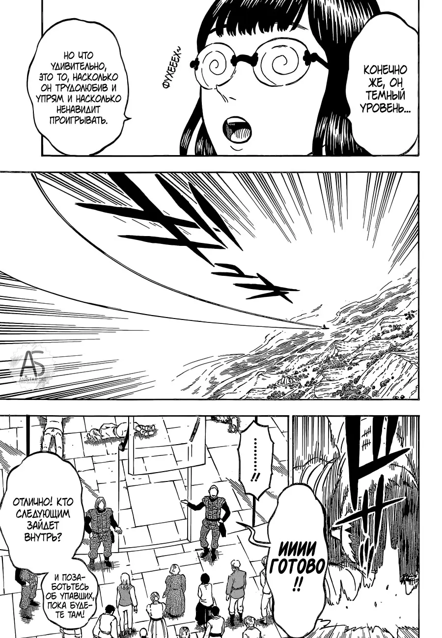 Read Чёрный Клевер Manga Online