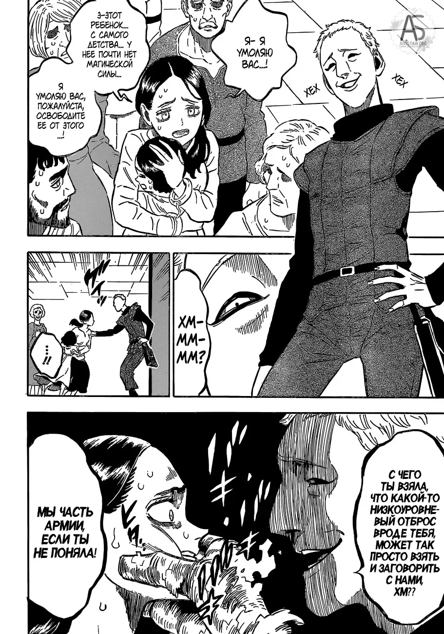 Read Чёрный Клевер Manga Online