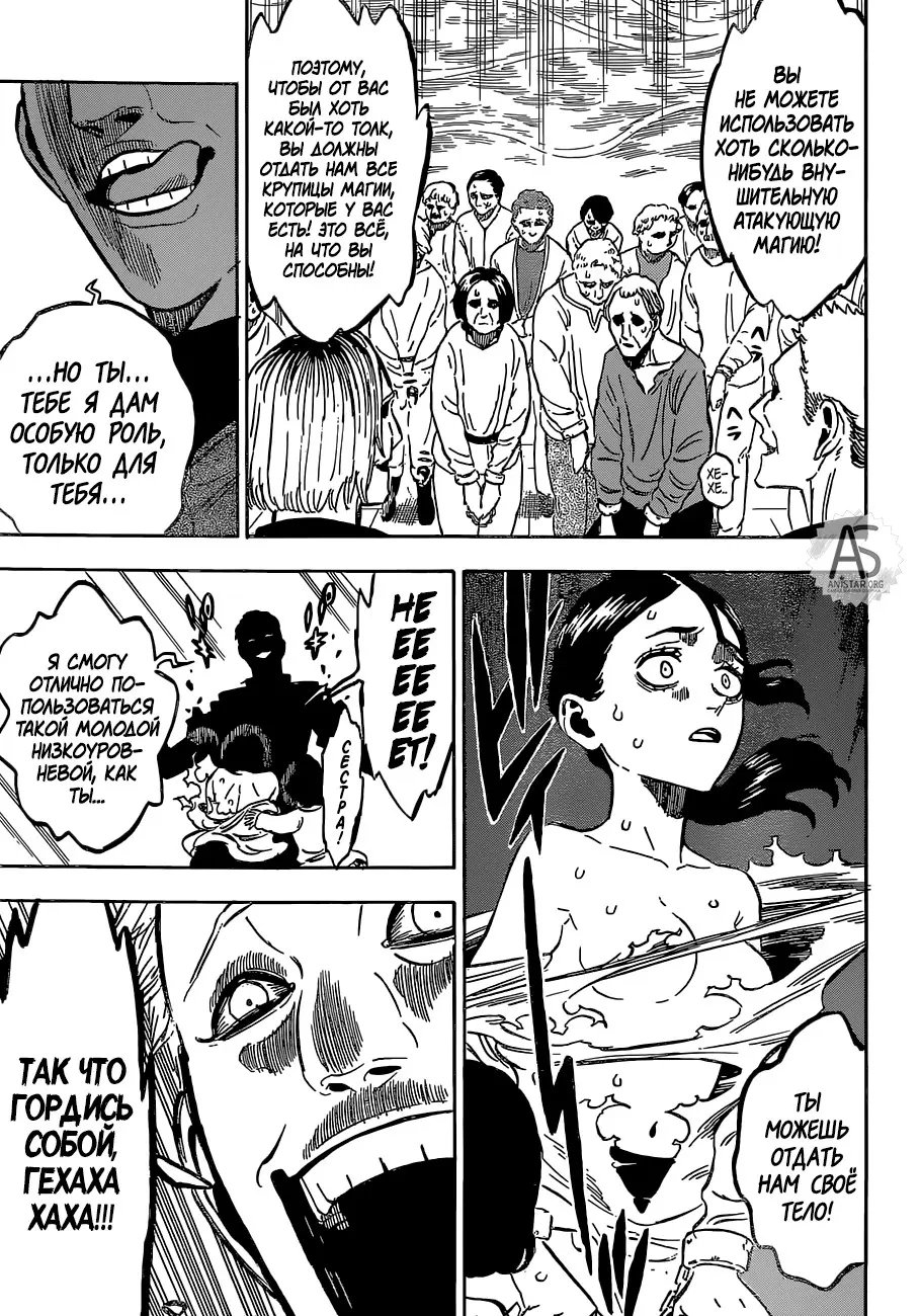 Read Чёрный Клевер Manga Online