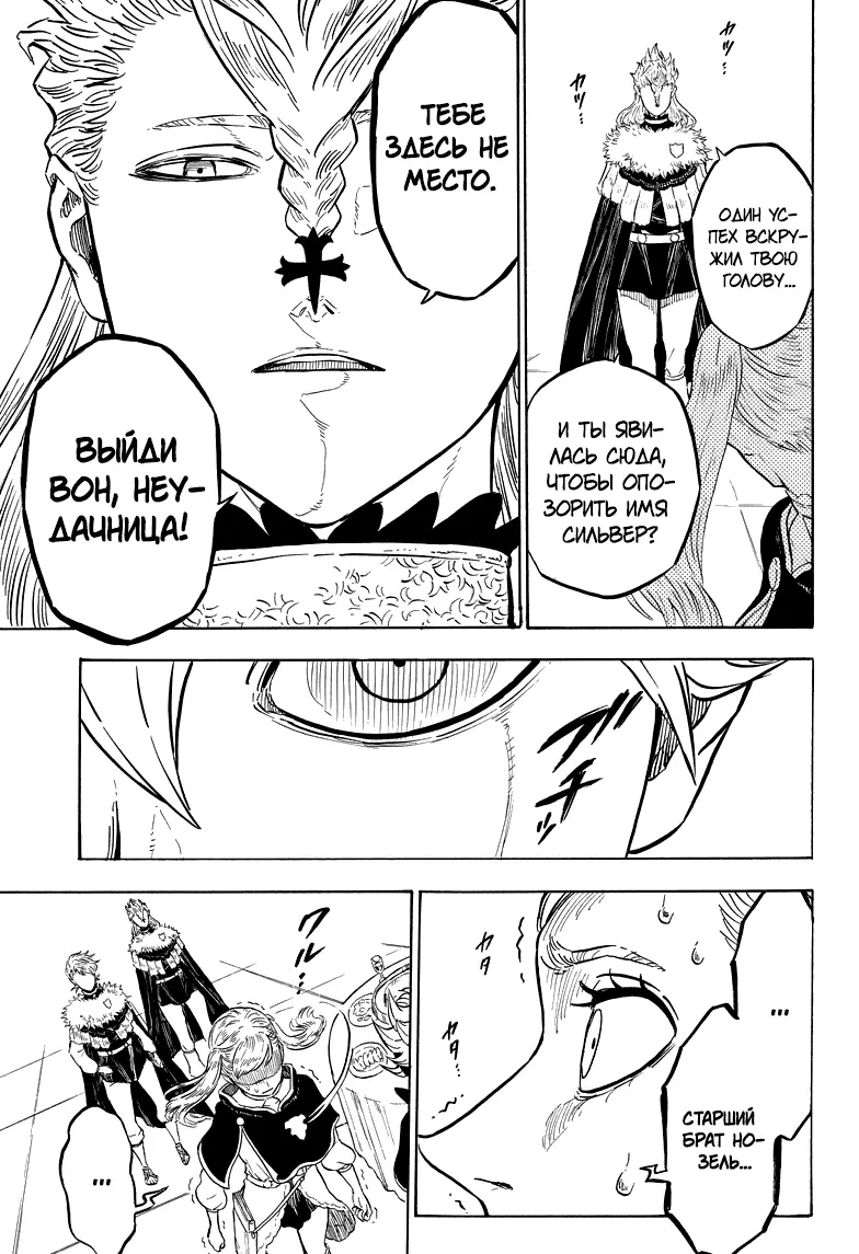 Read Чёрный Клевер Manga Online