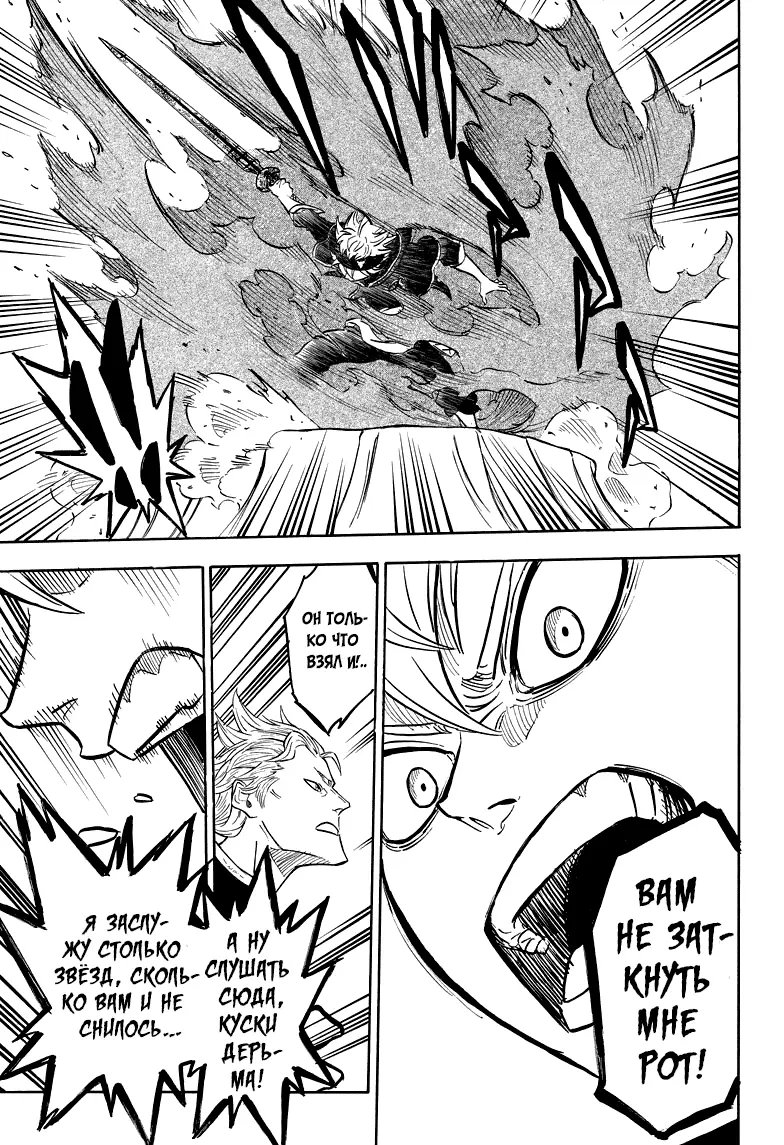 Read Чёрный Клевер Manga Online