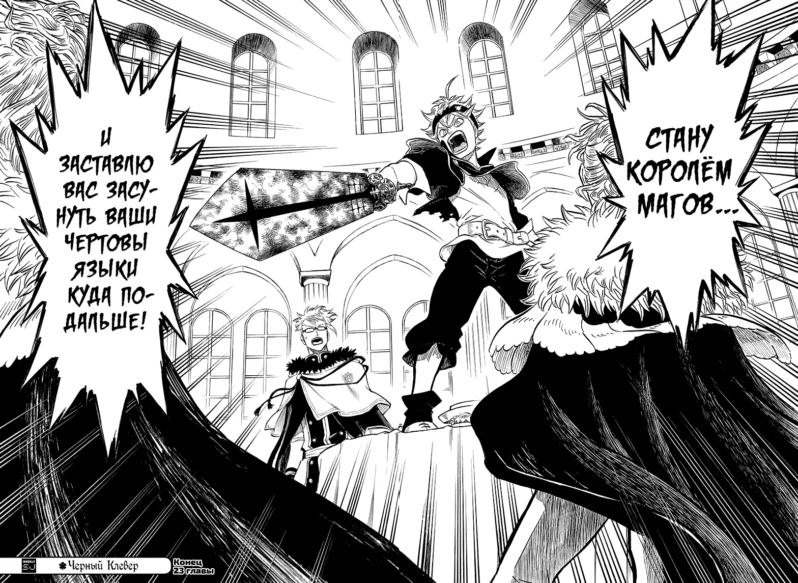 Read Чёрный Клевер Manga Online