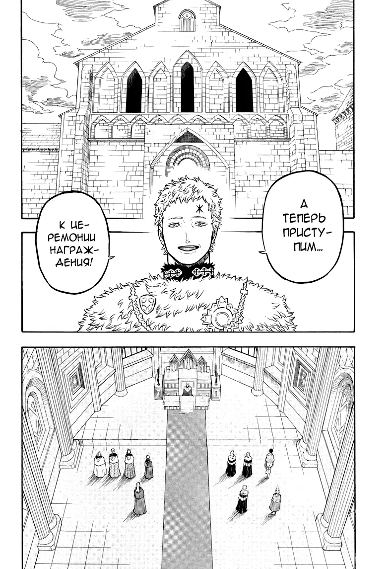 Read Чёрный Клевер Manga Online