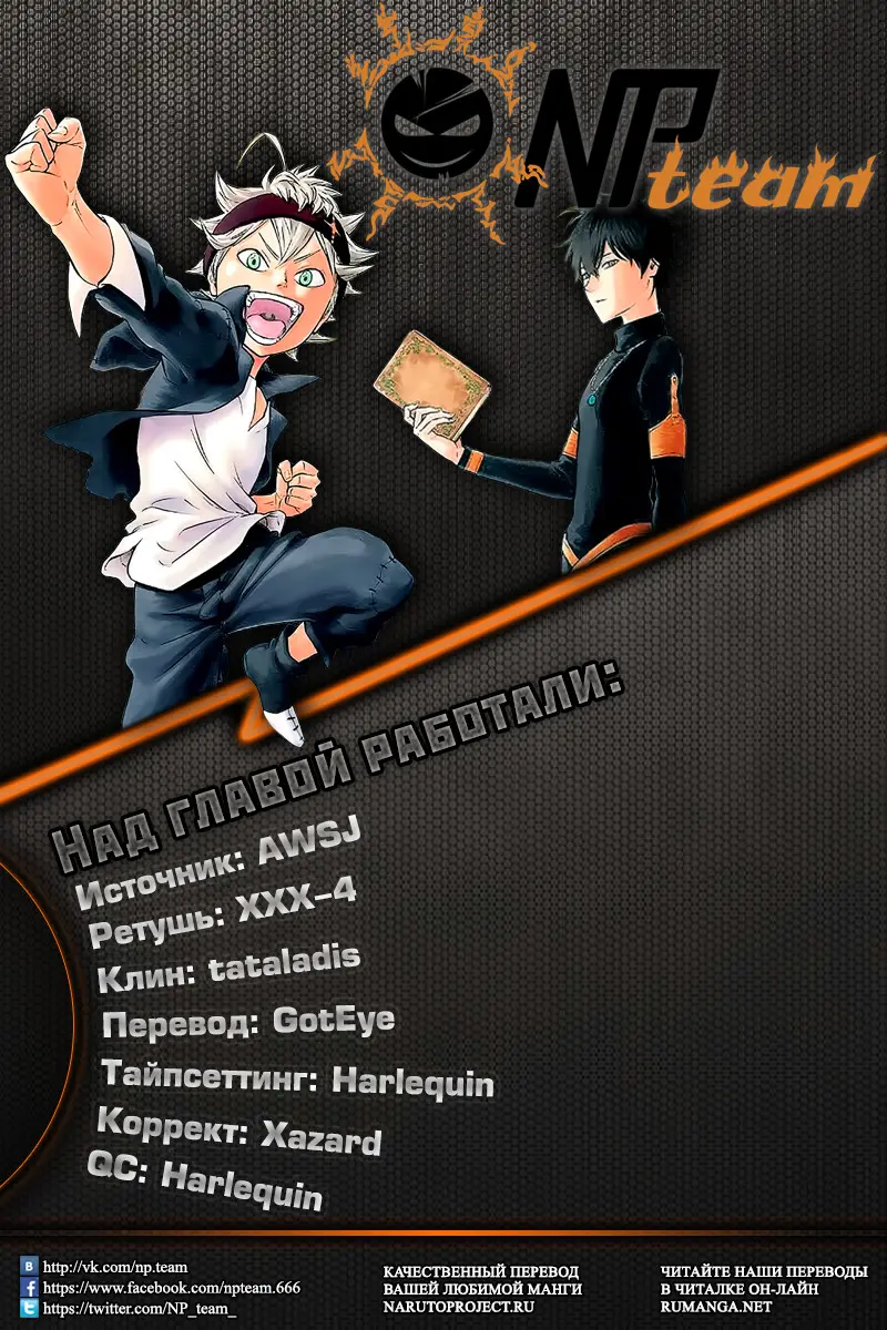 Read Чёрный Клевер Manga Online