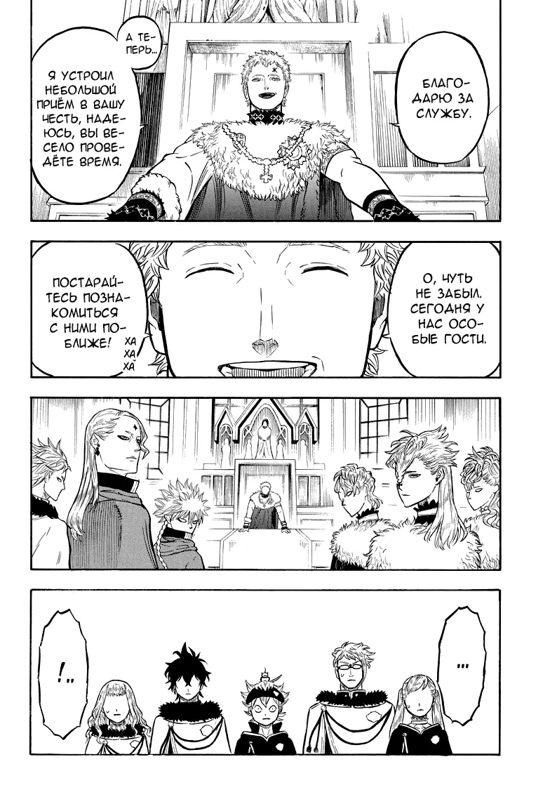 Read Чёрный Клевер Manga Online