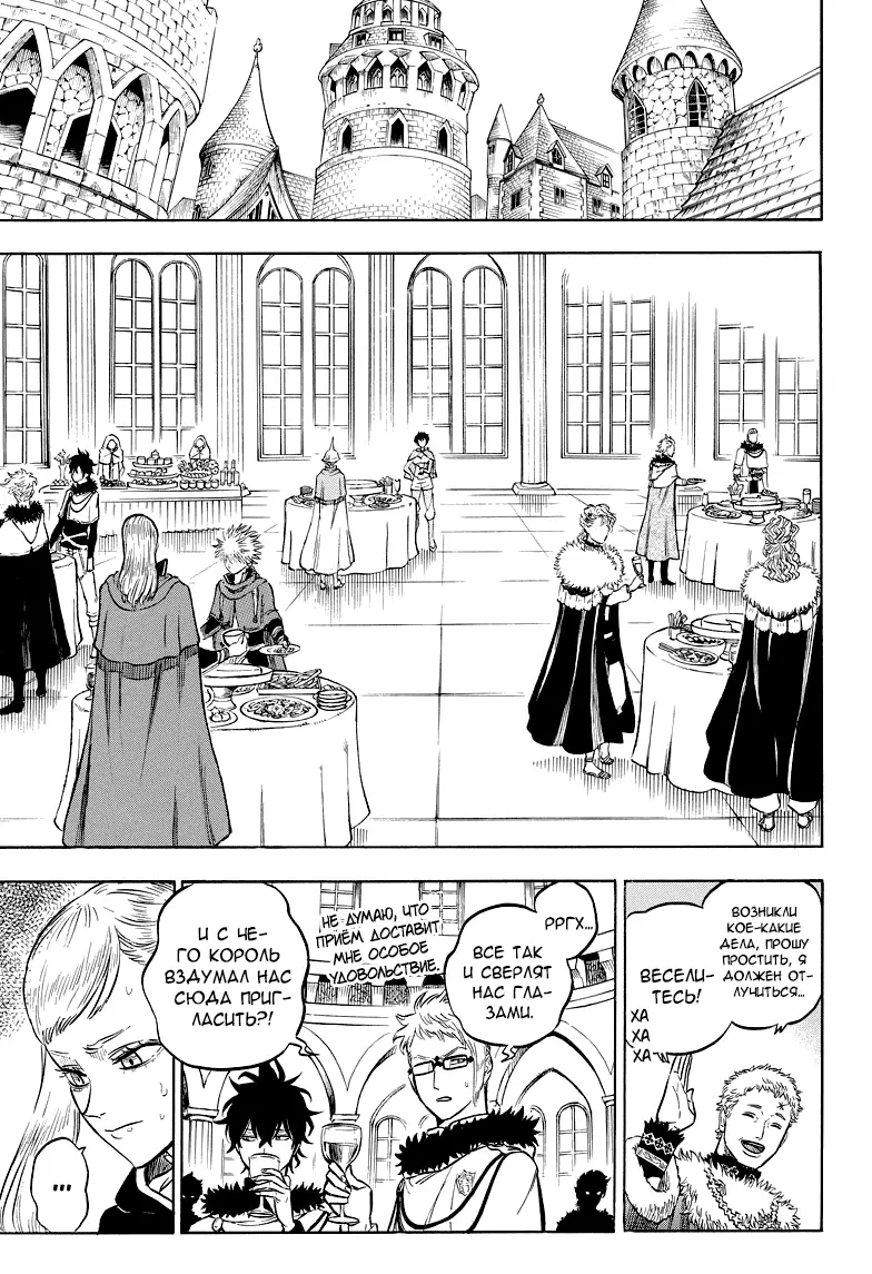 Read Чёрный Клевер Manga Online