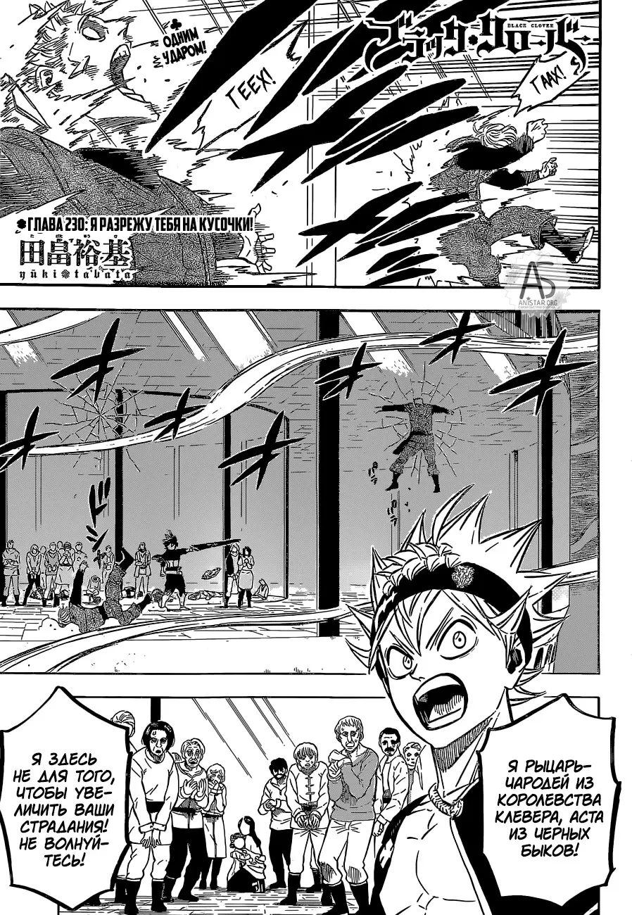 Read Чёрный Клевер Manga Online