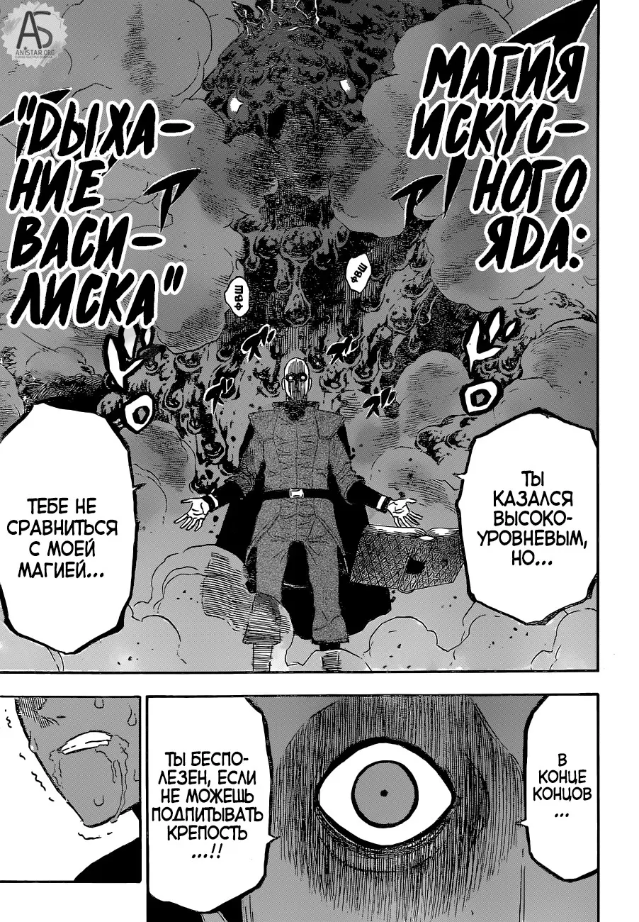 Read Чёрный Клевер Manga Online