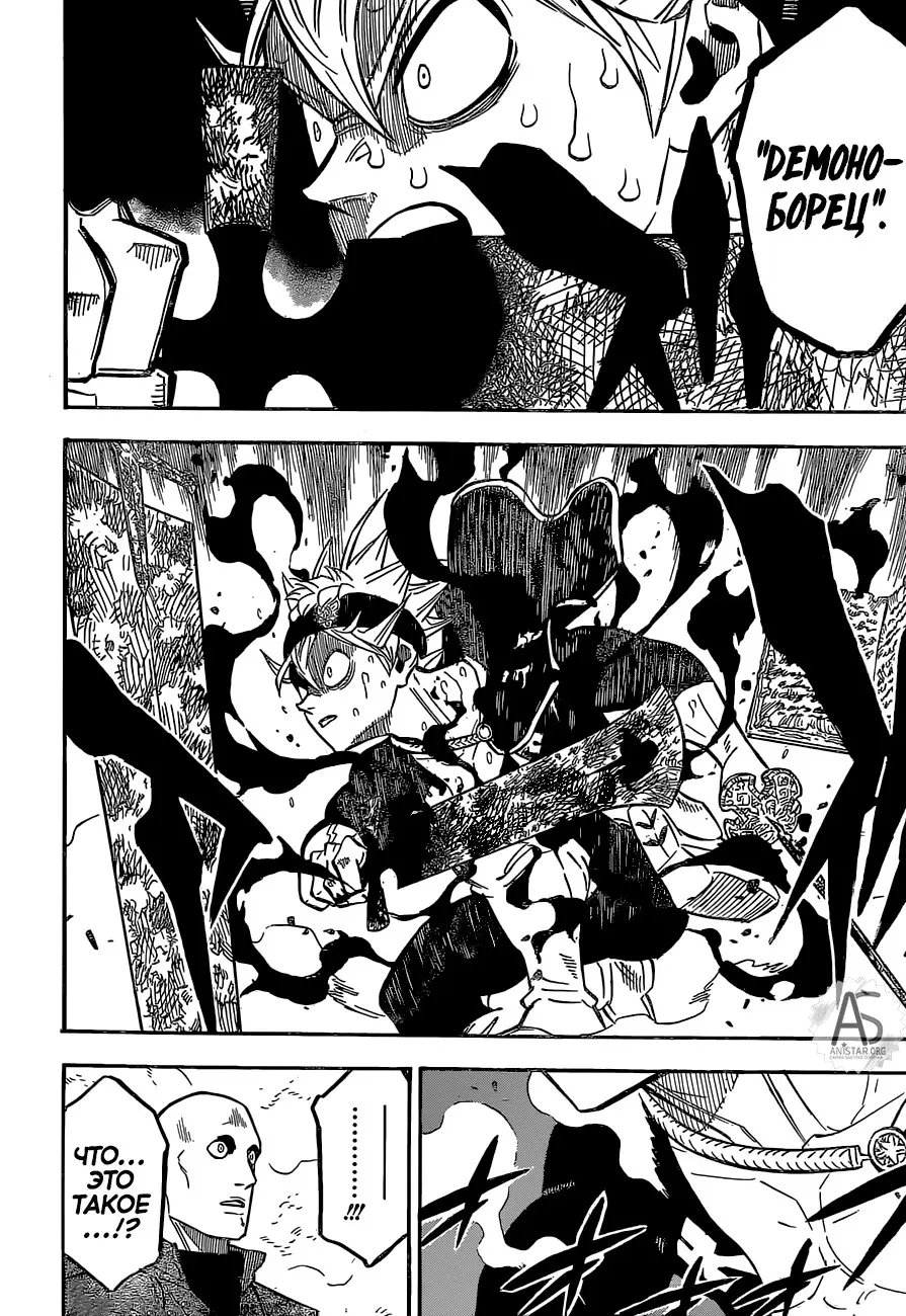 Read Чёрный Клевер Manga Online