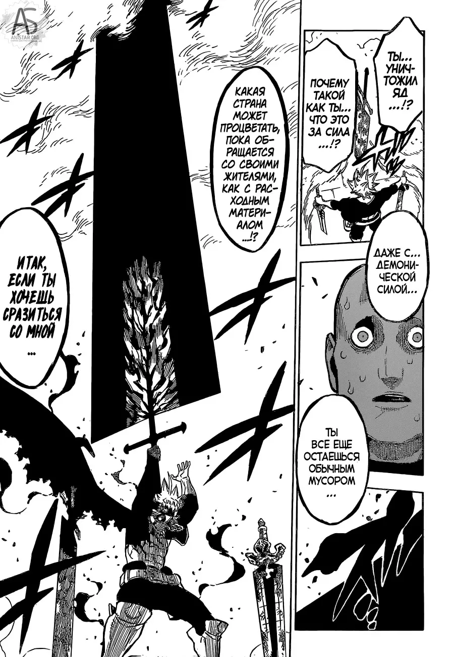 Read Чёрный Клевер Manga Online