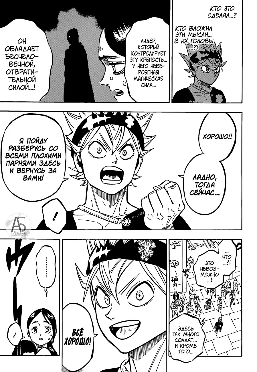 Read Чёрный Клевер Manga Online