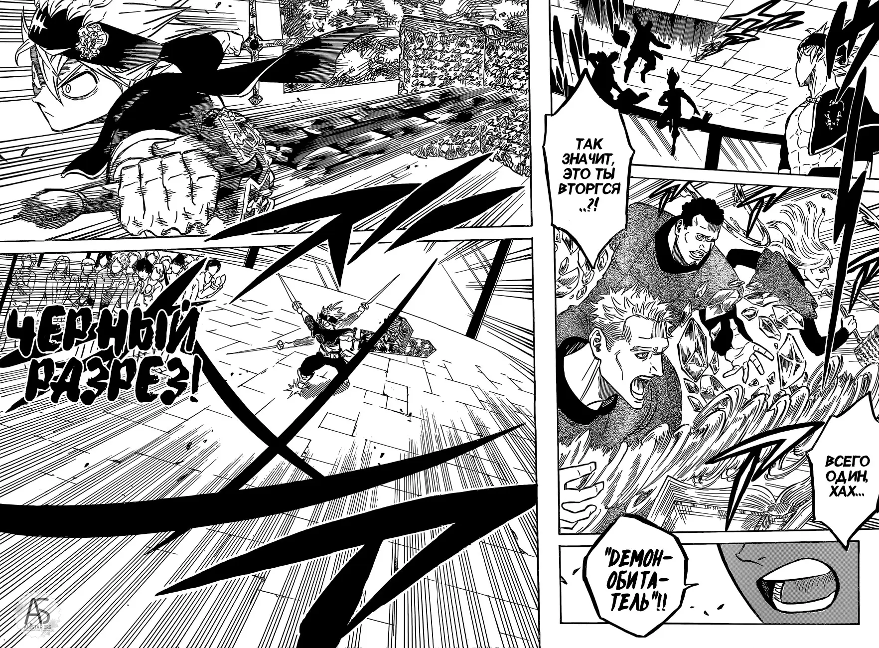 Read Чёрный Клевер Manga Online