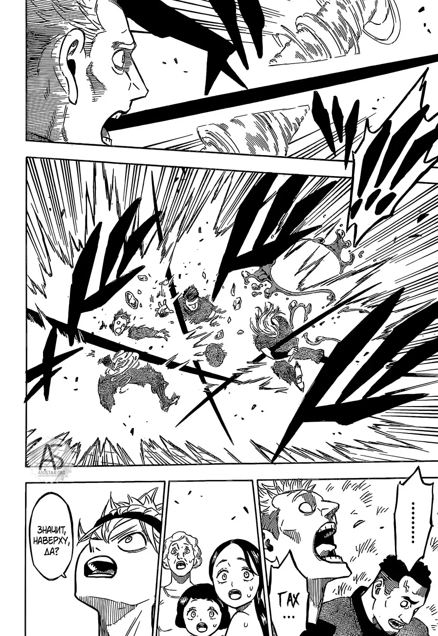 Read Чёрный Клевер Manga Online