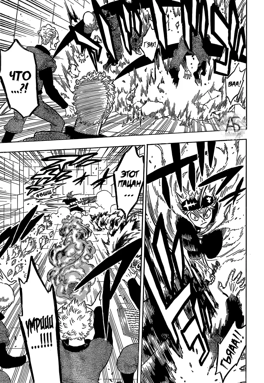 Read Чёрный Клевер Manga Online