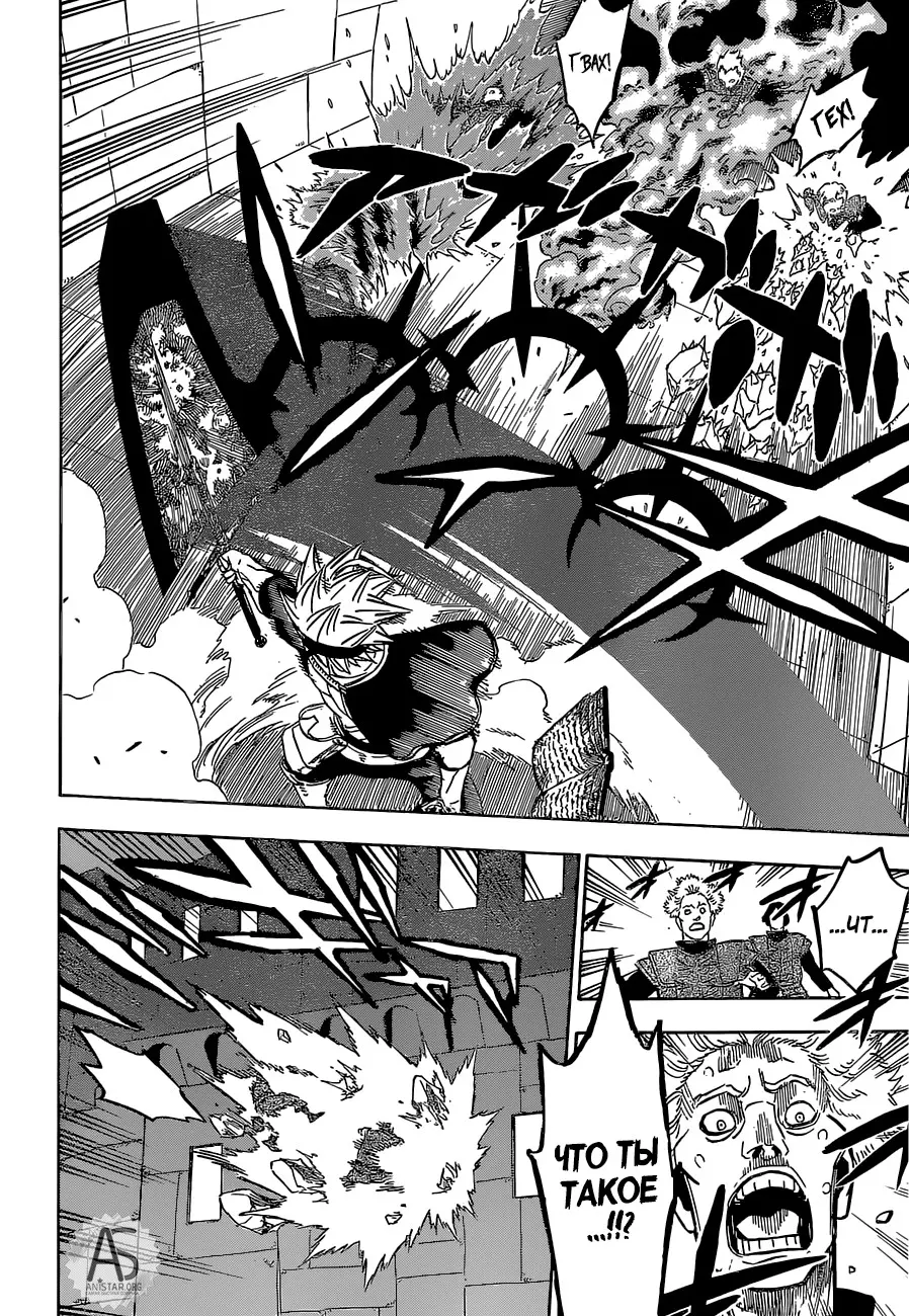 Read Чёрный Клевер Manga Online